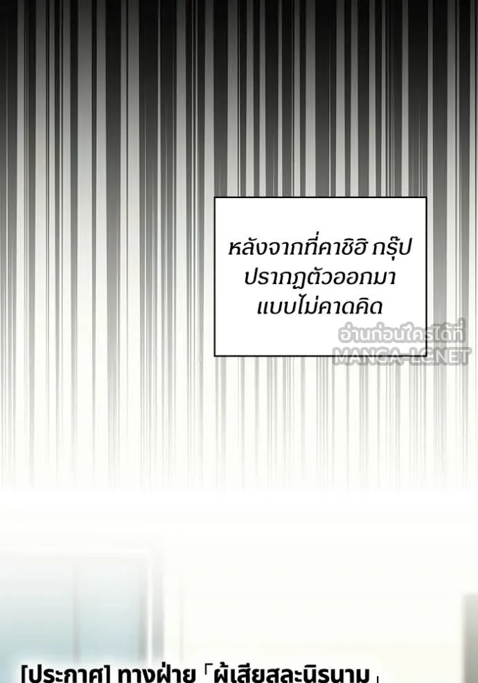 ฉันเนี่ยนะ ตอนที่ 61 รูปที่ 6