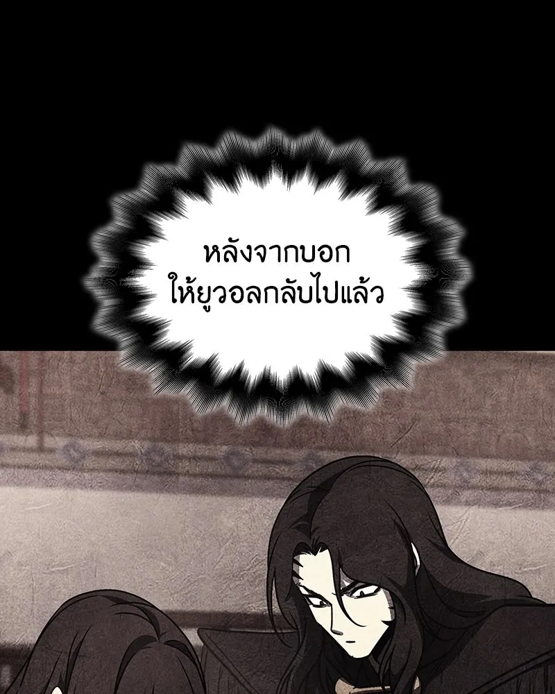 เกิดอีกทีเป็นว่าที่ประมุขลัทธิมาร ตอนที่ 115 รูปที่ 131