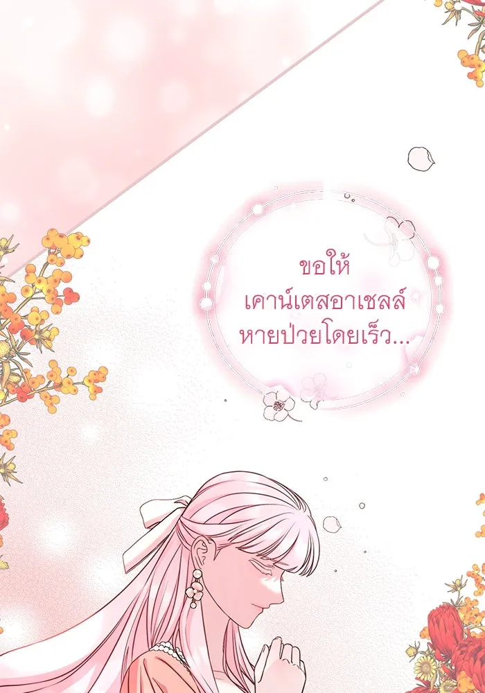 ครอบครัวพรรค์นั้น ฉันไม่มีวันกลับไป ตอนที่ 24 รูปที่ 20