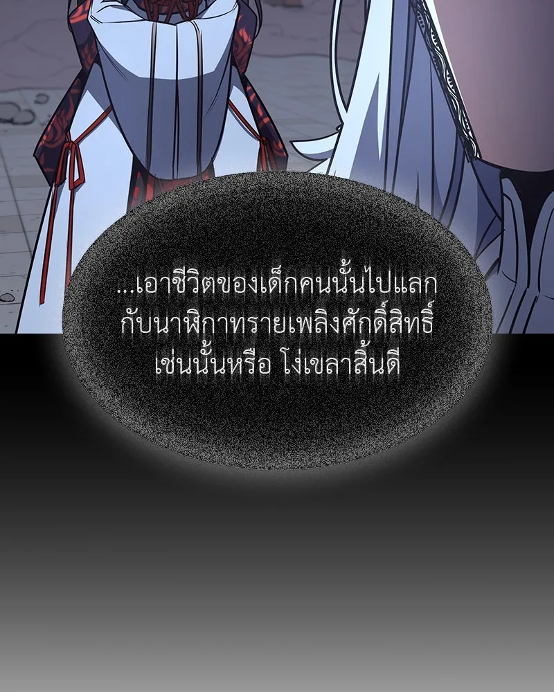 เกิดอีกทีเป็นว่าที่ประมุขลัทธิมาร ตอนที่ 129 รูปที่ 31