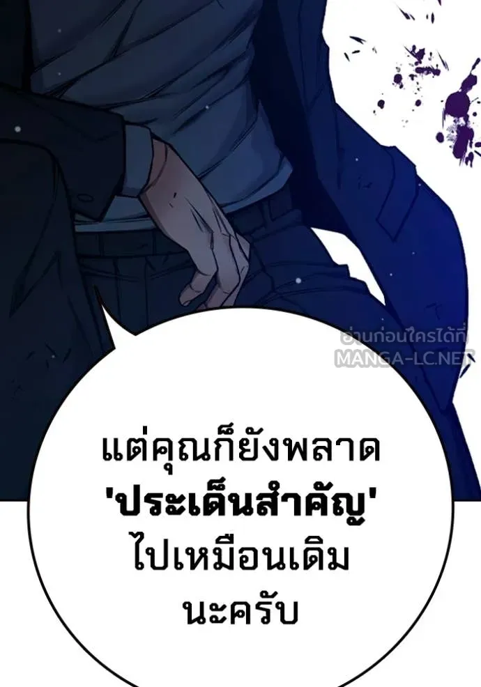 เยาวชนคนคุก ตอนที่ 74 รูปที่ 87