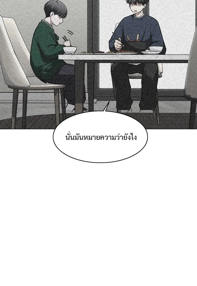 JAKDU ตอนที่ 55 รูปที่ 71