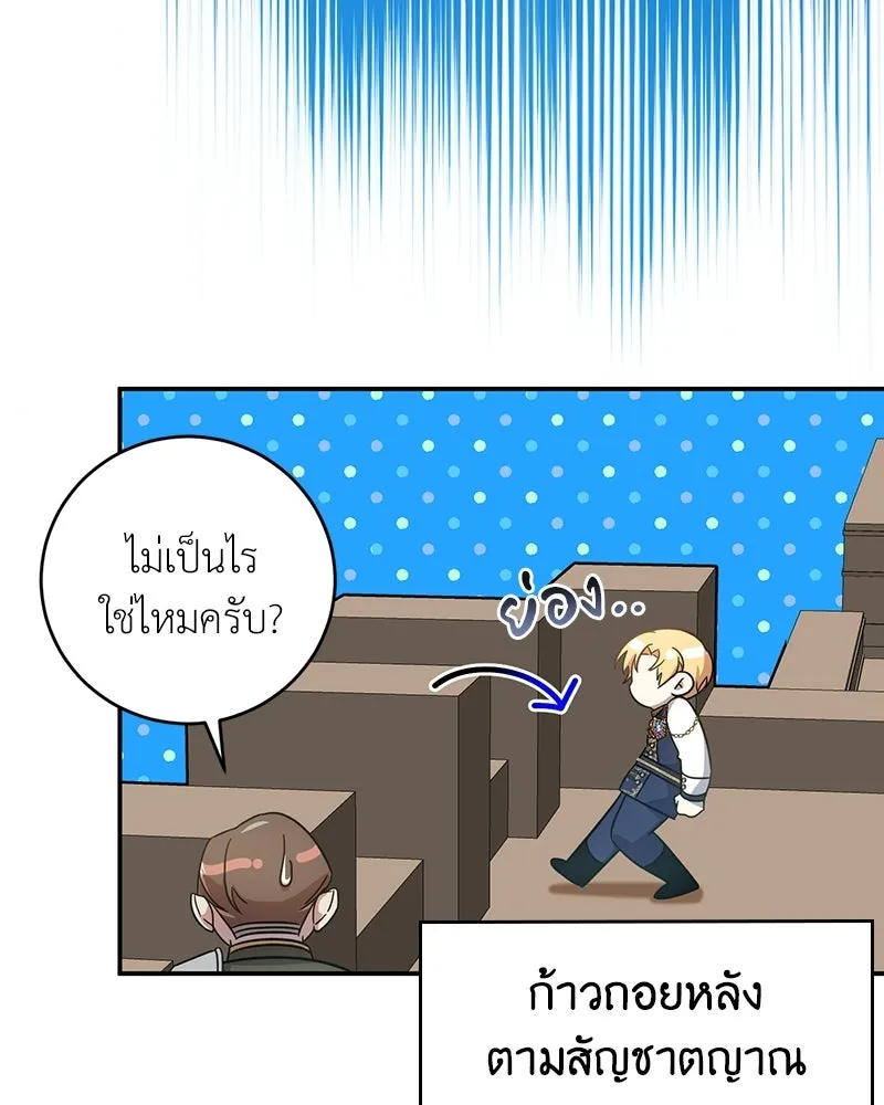 ภารกิจไล่ตามลุค บีเชล ตอนที่ 8 รูปที่ 32