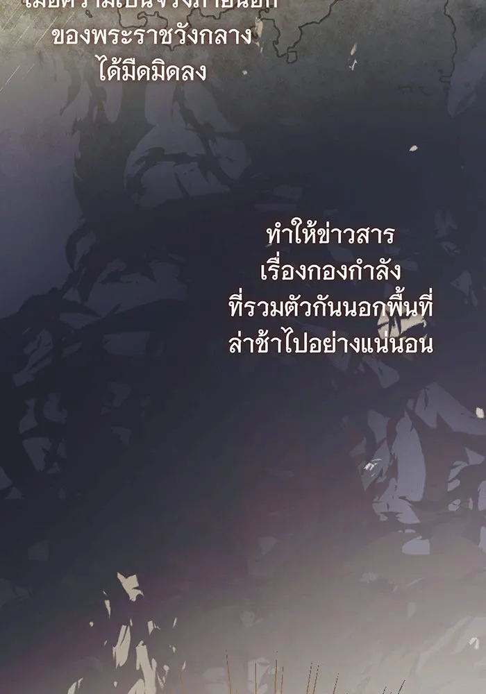 นางร้ายที่ไหนจะมีคุณธรรม ตอนที่ 140 รูปที่ 122