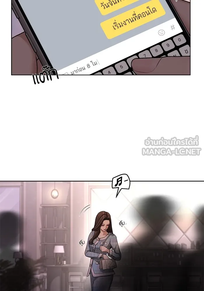 ความรักของอิซอบ ตอนที่ 8 รูปที่ 12