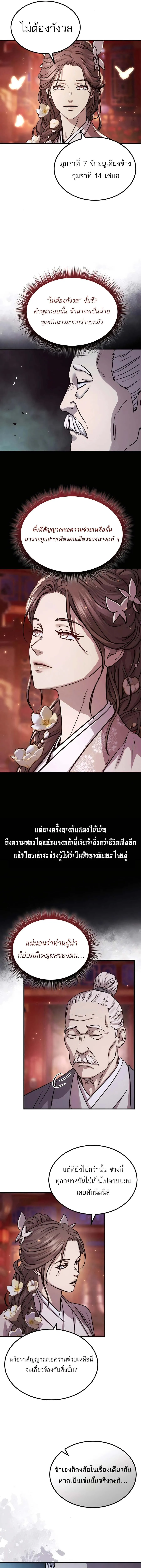 Absolute Dominion เหน_อฟ_าใต_หล_าข_าค_อผ_พ_ช_ต ตอนที่ ตอนที่ 44 รูปที่ 17