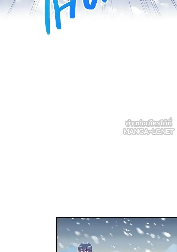 เพลเยอร์เลือดเทวะ ตอนที่ 94 รูปที่ 125