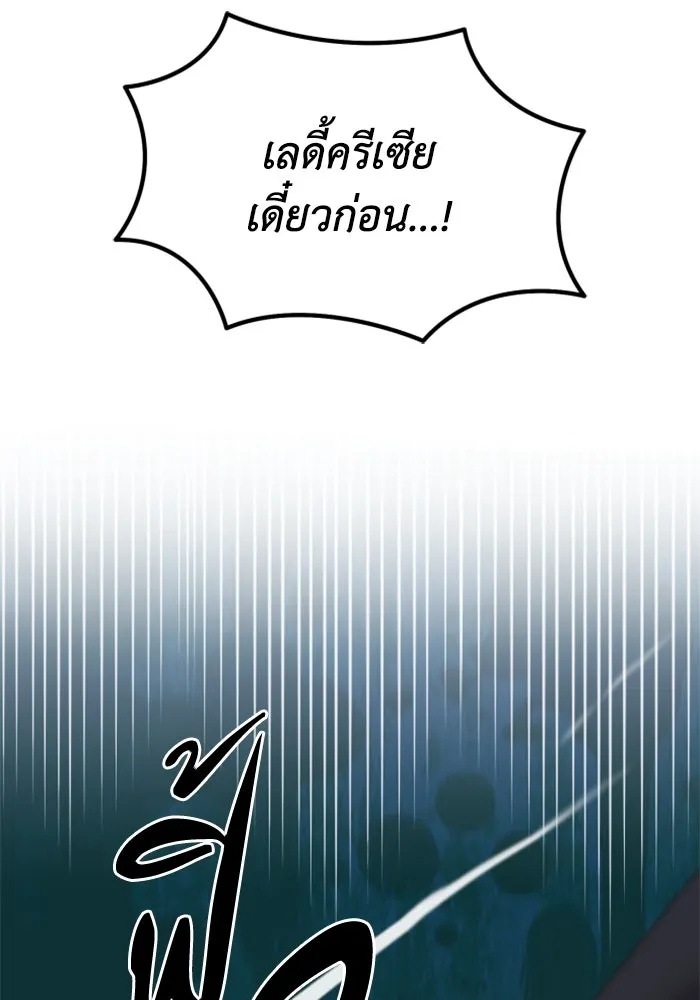ตัวร้ายอย่างฉันขออยู่อย่างสงบ ตอนที่ 33 รูปที่ 95