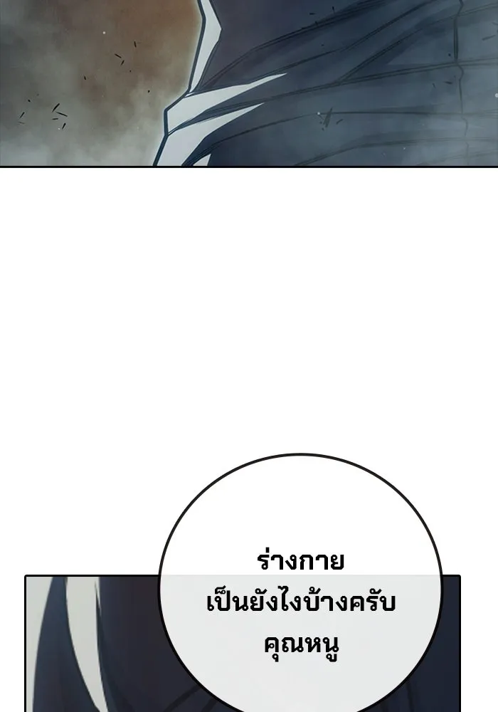 เยาวชนคนคุก ตอนที่ 3 รูปที่ 187