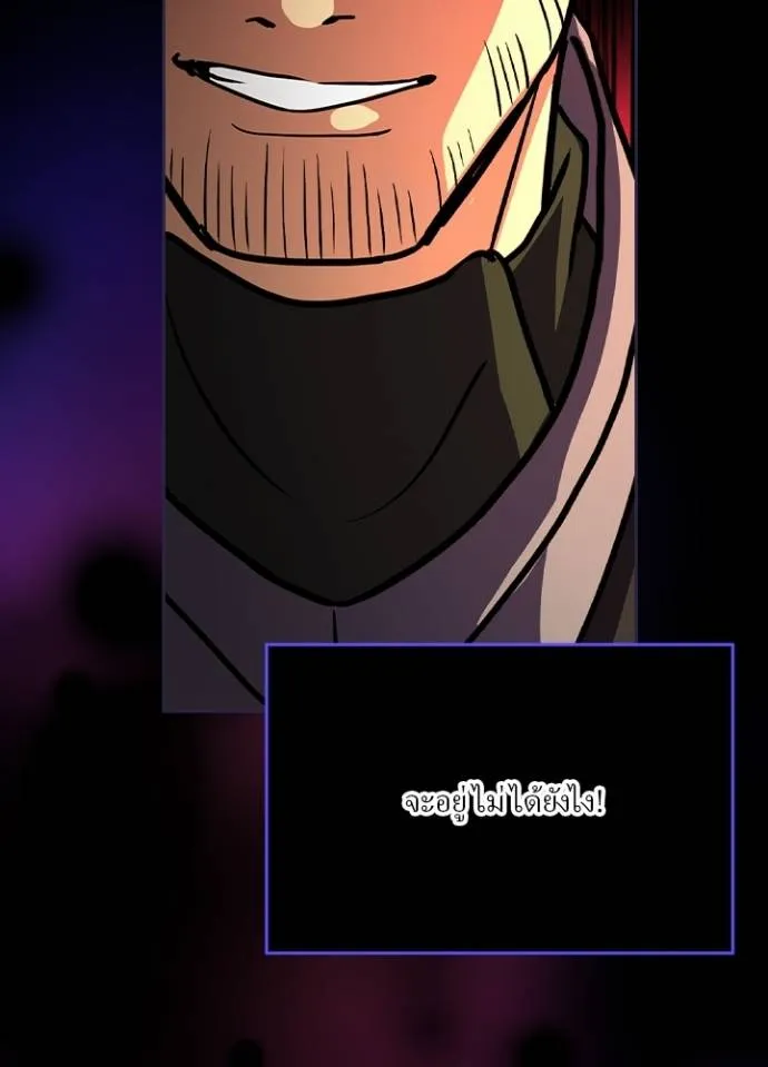 เป้าหมายครั้งที่ 2 ตอนที่ 24 รูปที่ 91