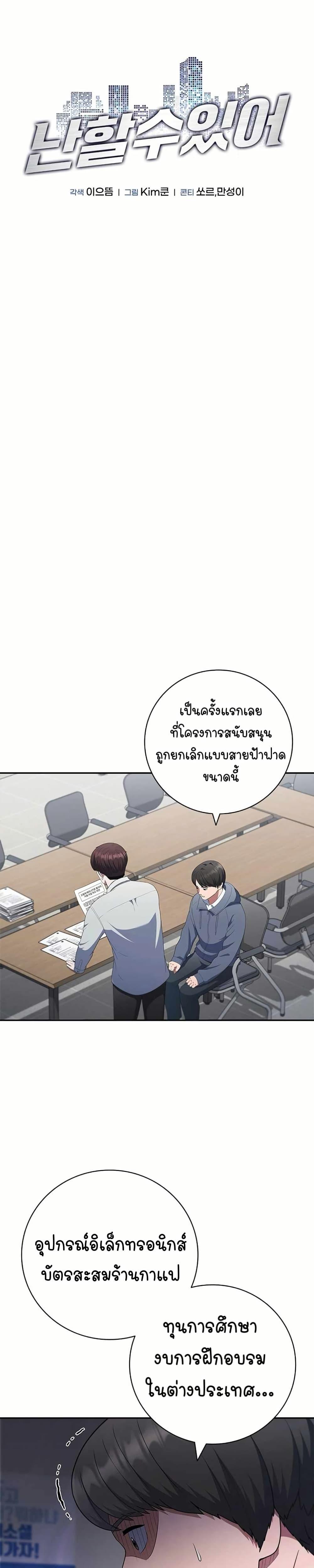 Manga-lc-com อ่านมังงะ อ่านการ์ตูน ออนไลน์ ฟรี I CAN DO IT!! ตอนที่ 1 2 3 4 5 6 7 8 9 10 11 12 13 14 ฟรี ไม่มีโฆษณา Manga-lc - อ่าน มังงะ อ่าน การ์ตูน ออนไลน์ อ่านมังงะ ฟรี