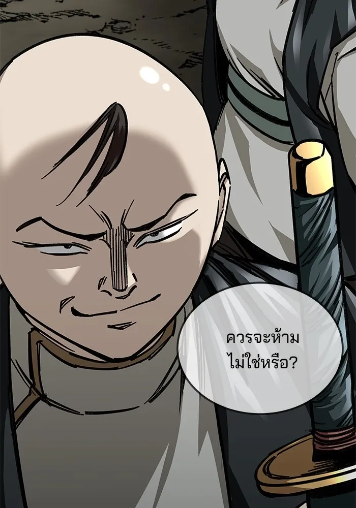 คุณปู่จอมยุทธกับหลานสาวสุดแกร่ง ตอนที่ 19 รูปที่ 70