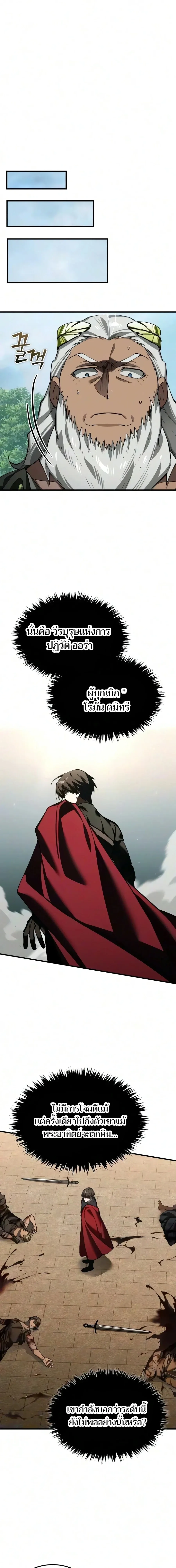 The Heavenly Demon Can_t Live a Normal Life มารสวรรค_จะม_ช_ว_ตธรรมดาไม_ได_หรอก ตอนที่ ตอนที่ 207 รูปที่ 7