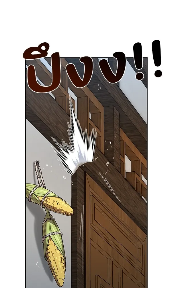 พอแล้วขันที อยากมีเจ้าโลก ตอนที่ 15 รูปที่ 106