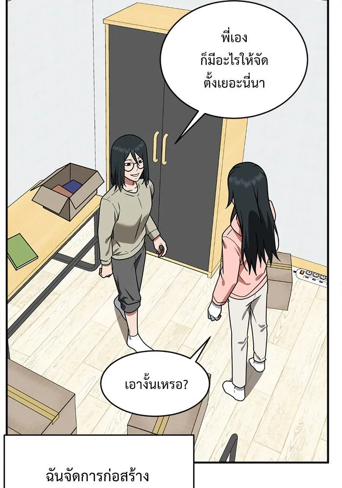 ช่วยเปลี่ยนฉันที ตอนที่ 122. ซูดูนา 21 รูปที่ 55