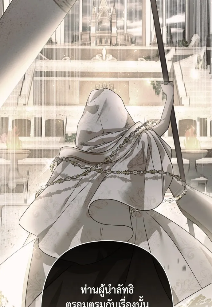 เลดี้มินต์ ตอนที่ 105 รูปที่ 52