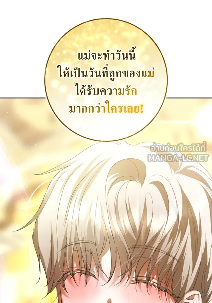 ชิงชีวิตพลิกลิขิตชะตา ตอนที่ 128. nostalgia nine(1) รูปที่ 6