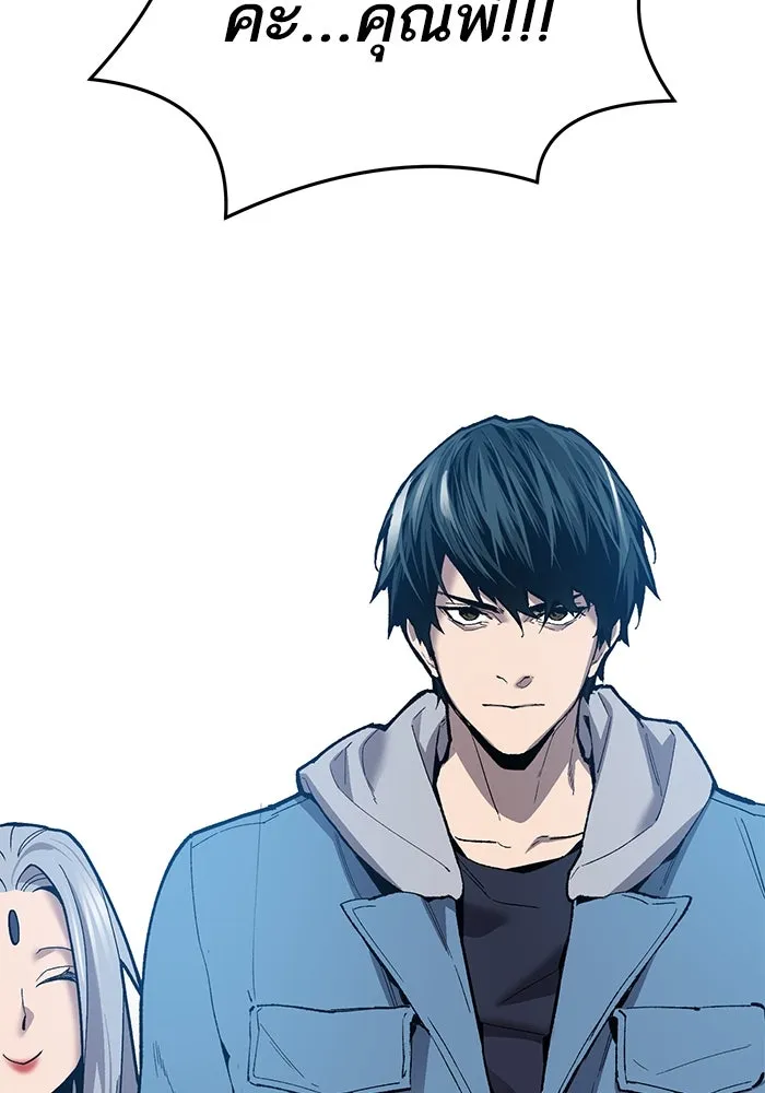 ยอดคนเลเวลทะลุ ตอนที่ 32 บุกทางเหนือ (4) รูปที่ 98