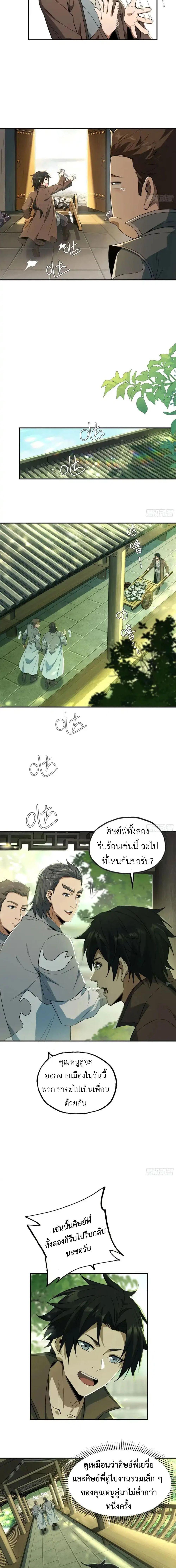 Manga-lc-com อ่านมังงะ อ่านการ์ตูน ออนไลน์ ฟรี The Taoist Master Is Going to Ascend ตอนที่ 1 2 3 4 5 6 7 8 9 10 11 12 13 14 ฟรี ไม่มีโฆษณา Manga-lc - อ่าน มังงะ อ่าน การ์ตูน ออนไลน์ อ่านมังงะ ฟรี