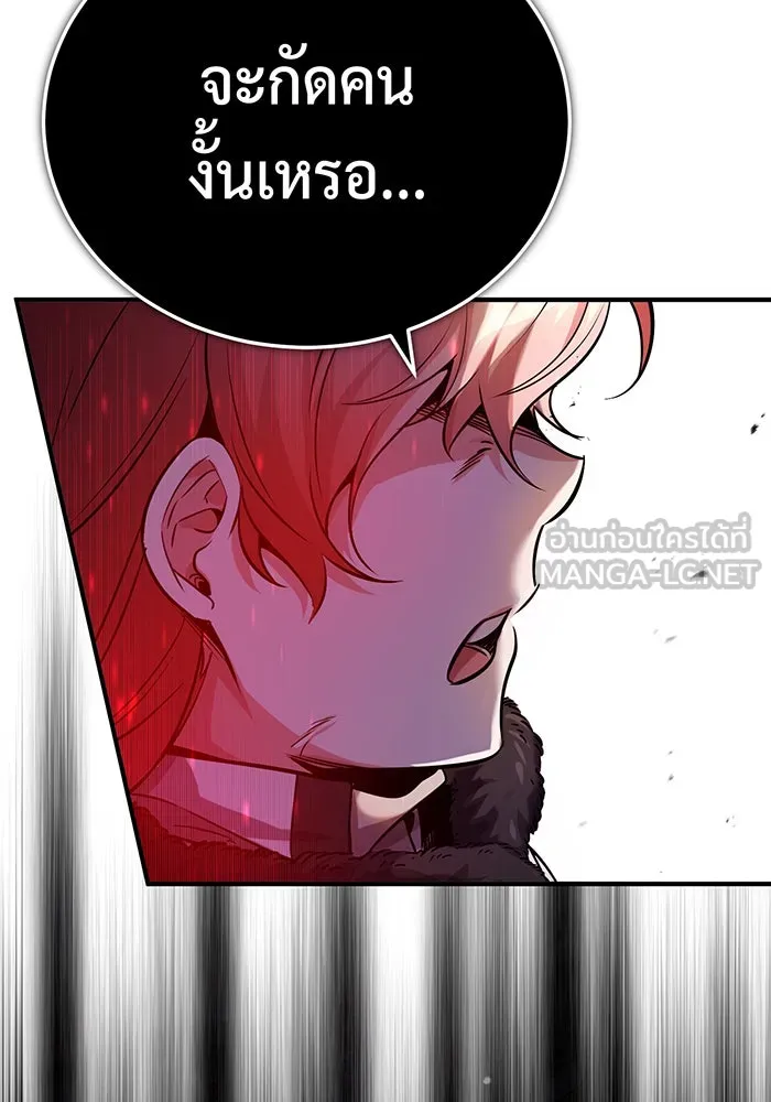 จอมเวทเกิดใหม่ในรอบ 66666 ปี ตอนที่ 68 รูปที่ 102