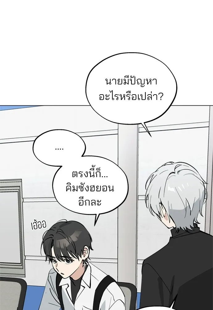 สวยเองนักเลงพอ ตอนที่ 48 รูปที่ 2