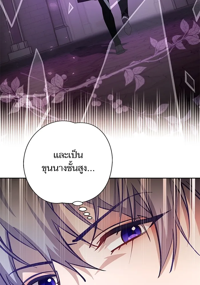 หวานใจสุดโหดโหมดเชื่อง ตอนที่ 76 รูปที่ 19