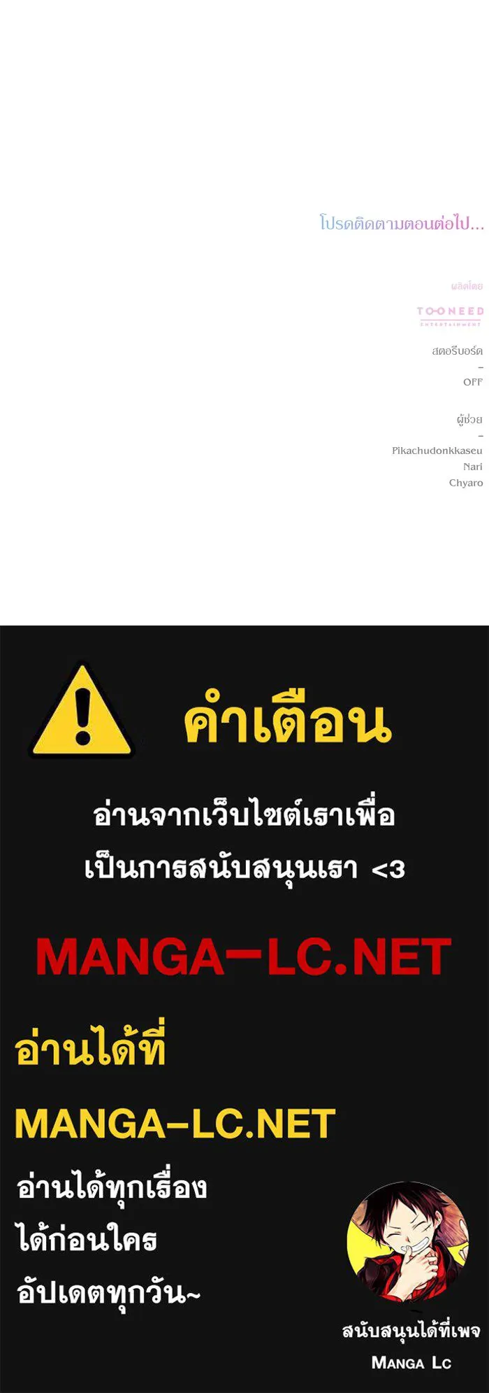 เกิดใหม่คราวนี้ ขอเป็นคนดีดูสักครั้ง ตอนที่ 51 รูปที่ 131