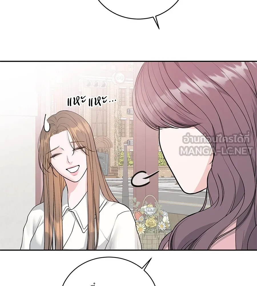 คิมหันต์นิรันดร ตอนที่ 1 รูปที่ 18