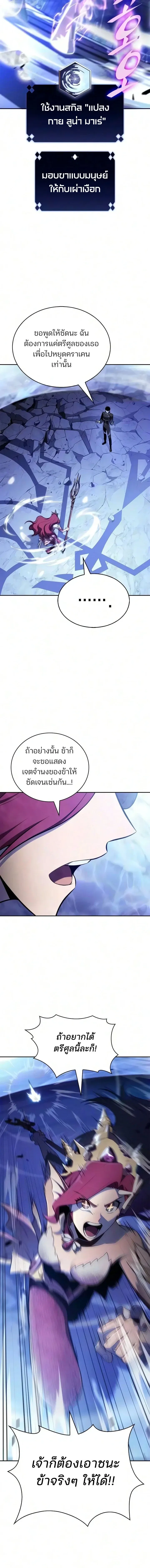 Solo Max-Level Newbie ผ_เล_นหน_าใหม_เลเวลแมกซ_ ตอนที่ ตอนที่ 264 รูปที่ 14