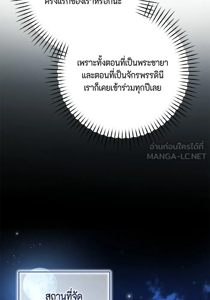 ละครชีวิตลิขิตรัก ตอนที่ 31 รูปที่ 27