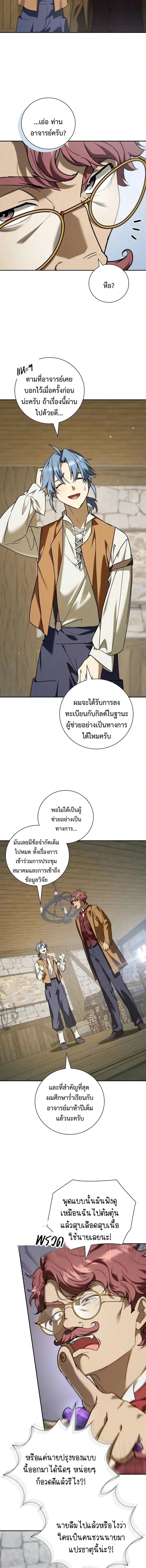 Manga-lc-com อ่านมังงะ อ่านการ์ตูน ออนไลน์ ฟรี I Was Reincarnated as the Third Son of a Duke เกิดใหม่ทีดันเ ตอนที่ 1 2 3 4 5 6 7 8 9 10 11 12 13 14 ฟรี ไม่มีโฆษณา Manga-lc - อ่าน มังงะ อ่าน การ์ตูน ออนไลน์ อ่านมังงะ ฟรี