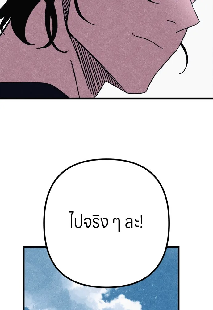 Zombie X Slasher ตอนที่ 92 (ตอนจบ) รูปที่ 68