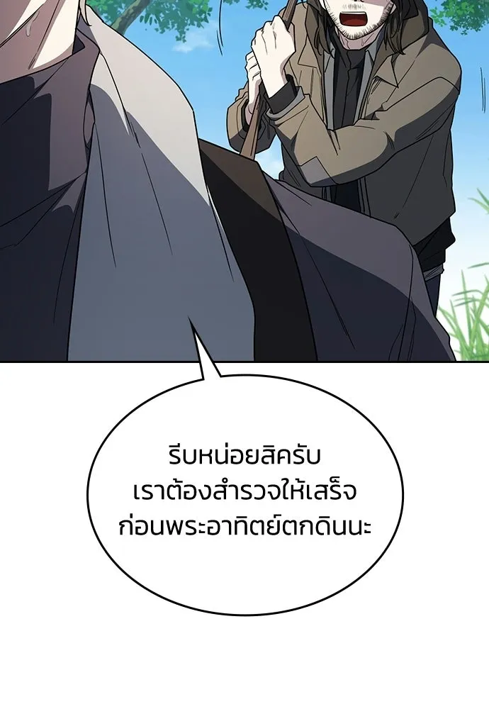 รักแล้วห้ามเลิก ตอนที่ 64 รูปที่ 127