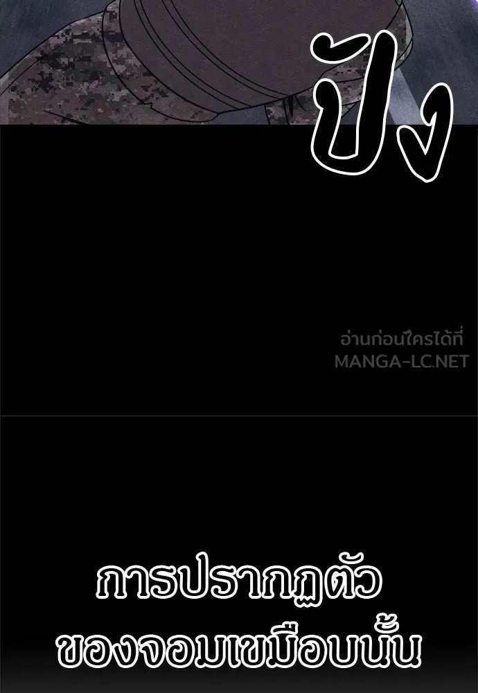 Zombie X Slasher ตอนที่ 80 รูปที่ 18