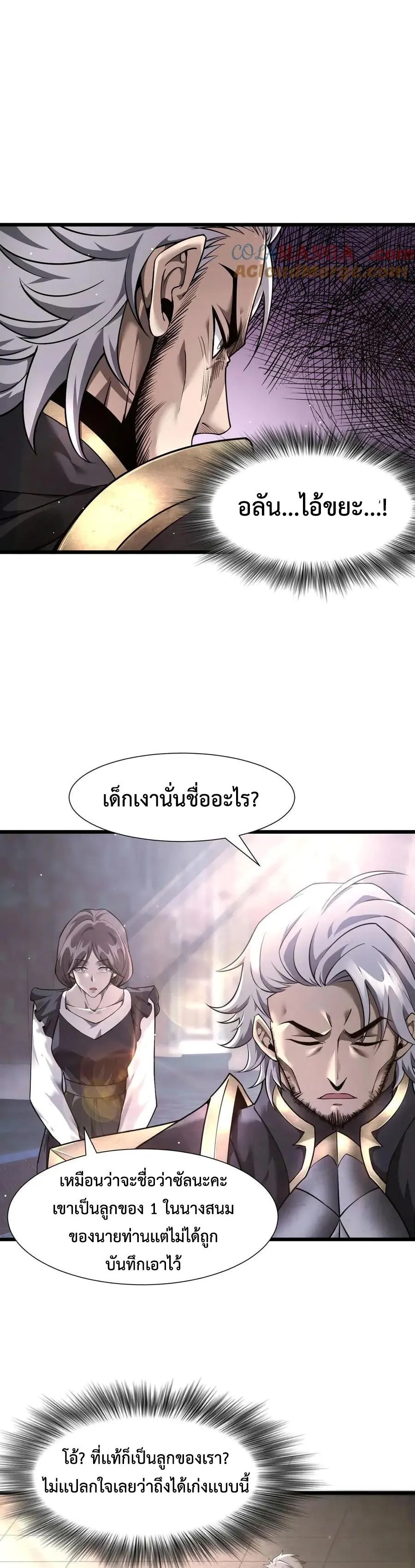 Shadow_s Resurgence การกล_บมาของเงาท_แข_งแกร_งท_ส_ด ตอนที่ ตอนที่ 12 รูปที่ 19