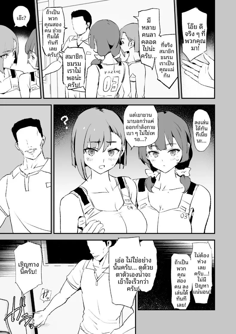 Doujin-Lc- อ่าน โดจิน มังฮวา เกาหลี ญี่ปุ่น จีน แปลไทย ลูกวอลเลย์ของคุณเเม่ (Dokurosan) ตอนที่ 1 2 3 4 5 6 7 8 9 10 11 12 13 14 ฟรี ไม่มีโฆษณา อ่าน โดจิน Manhwa เกาหลี ญี่ปุ่น จีน เรามีครบ คัดมาให้เน้นๆ โดจิน 18+ รับประกันความฟินโดย  Doujin Lc