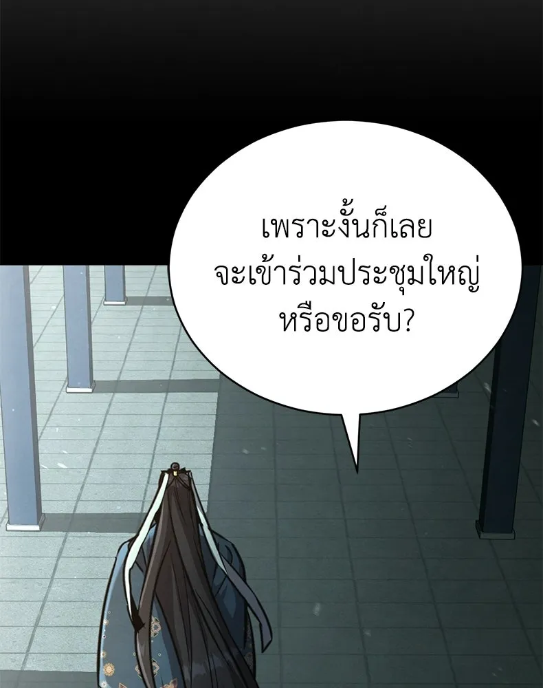 กำปั้นราชันคืนชีพ ตอนที่ 5 รูปที่ 2