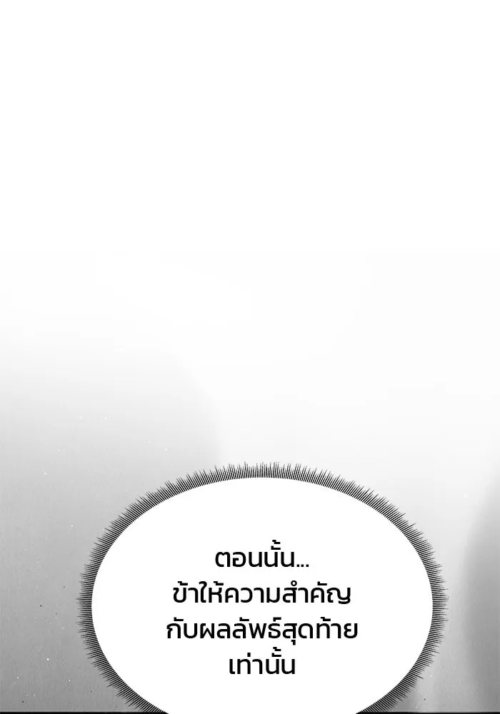 เกมรักจับสามี ตอนที่ 50 รูปที่ 124