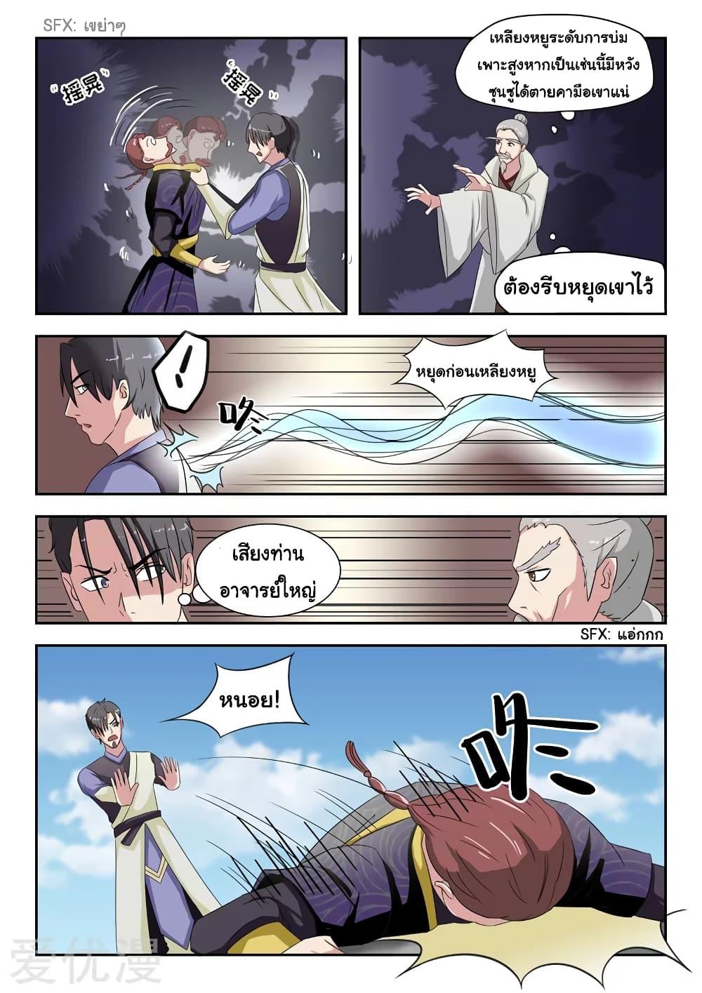 Manga-lc-com อ่านมังงะ อ่านการ์ตูน ออนไลน์ ฟรี Martial Master ตอนที่ 1 2 3 4 5 6 7 8 9 10 11 12 13 14 ฟรี ไม่มีโฆษณา Manga-lc - อ่าน มังงะ อ่าน การ์ตูน ออนไลน์ อ่านมังงะ ฟรี