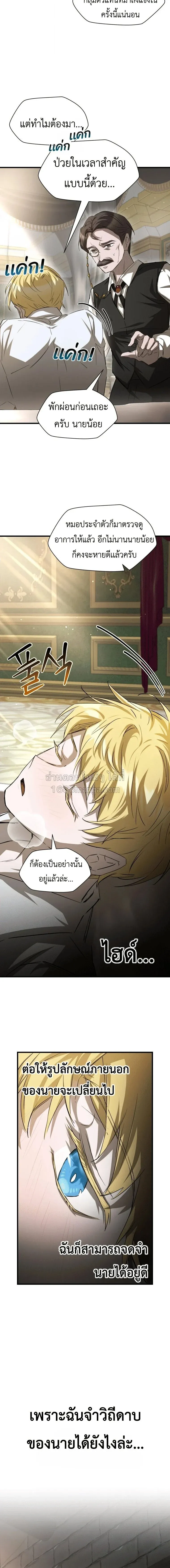 Helmut_ The Forsaken Child ตอนที่ ตอนที่ 132 รูปที่ 4