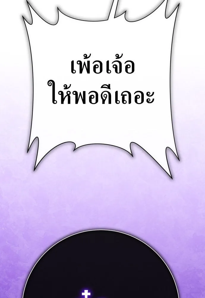 ชิงชีวิตพลิกลิขิตชะตา ตอนที่ 187. ลอกคราบ รูปที่ 130