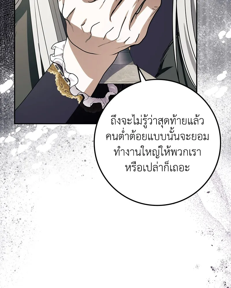 ดัชเชสเชลย ตอนที่ 12 รูปที่ 19