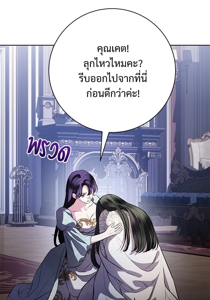 แด่ชู้รักของสามี ตอนที่ 72 รูปที่ 68