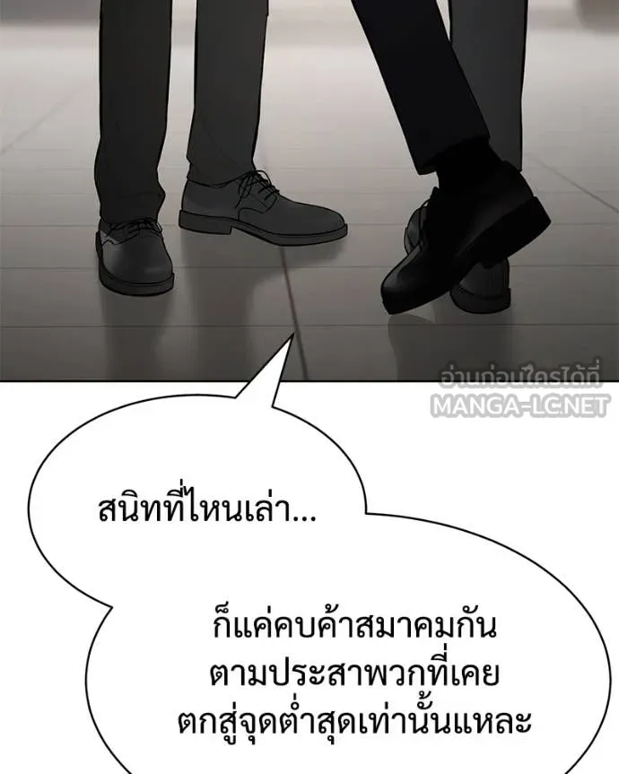 Baek XX ตอนที่ 122 รูปที่ 108