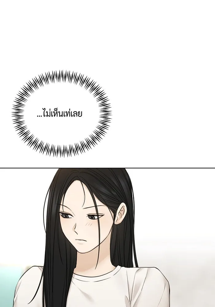 เพียงรุ่งอรุณ ตอนที่ 44 รูปที่ 104