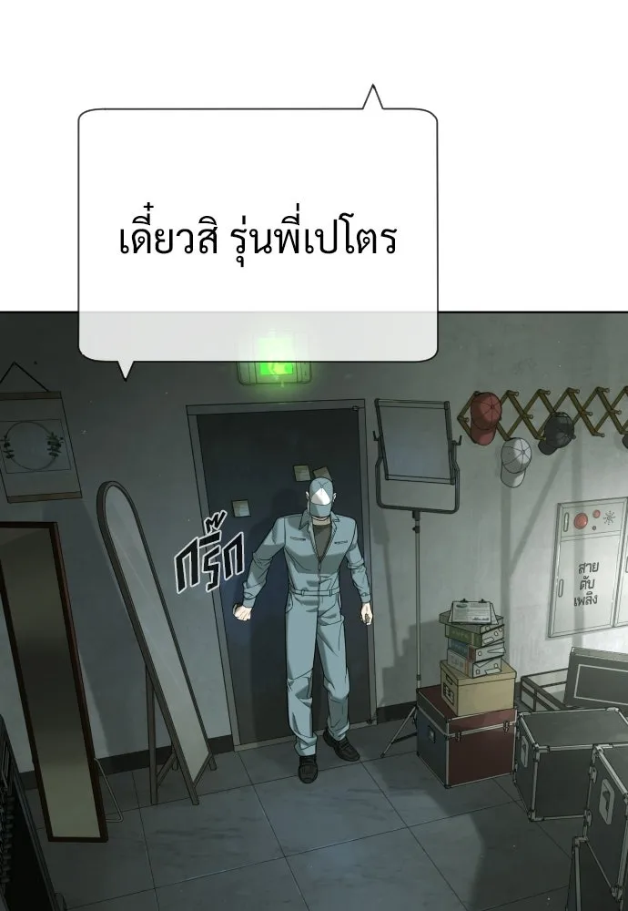 นักฆ่าย้อนวัย ตอนที่ 108 รูปที่ 32