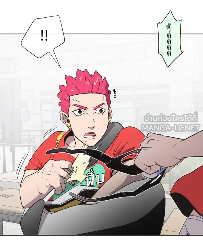 ยุคแห่งยอดมนุษย์ ตอนที่ 21 รูปที่ 12