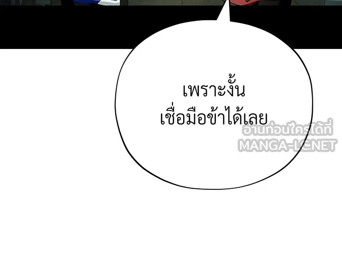จอมเวทเกิดใหม่ในรอบ 66666 ปี ตอนที่ 123 รูปที่ 138