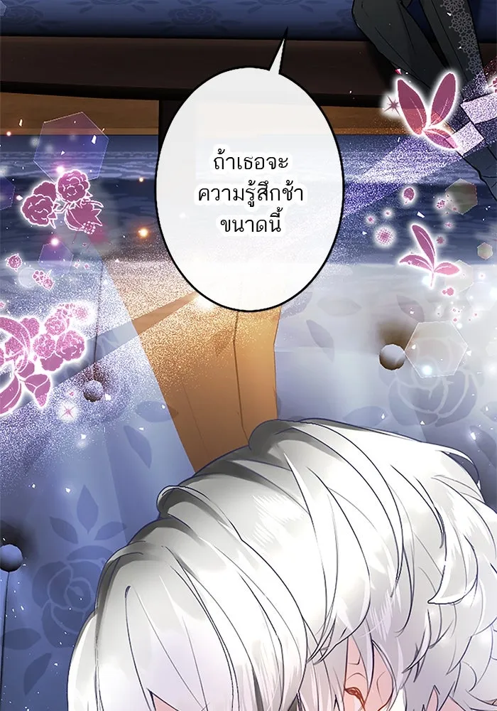 คุณหนูย้อนเวลามาเป็นอัศวิน ตอนที่ 68 รูปที่ 119