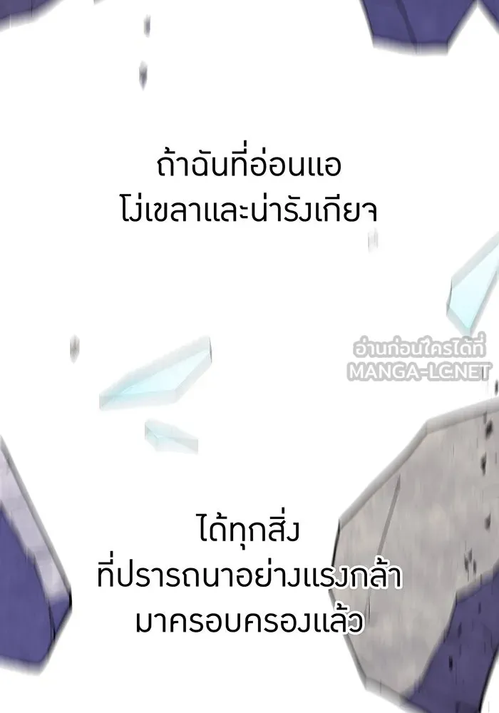 เพลเยอร์เลือดเทวะ ตอนที่ 33 ความตายอันธการ ③ รูปที่ 69